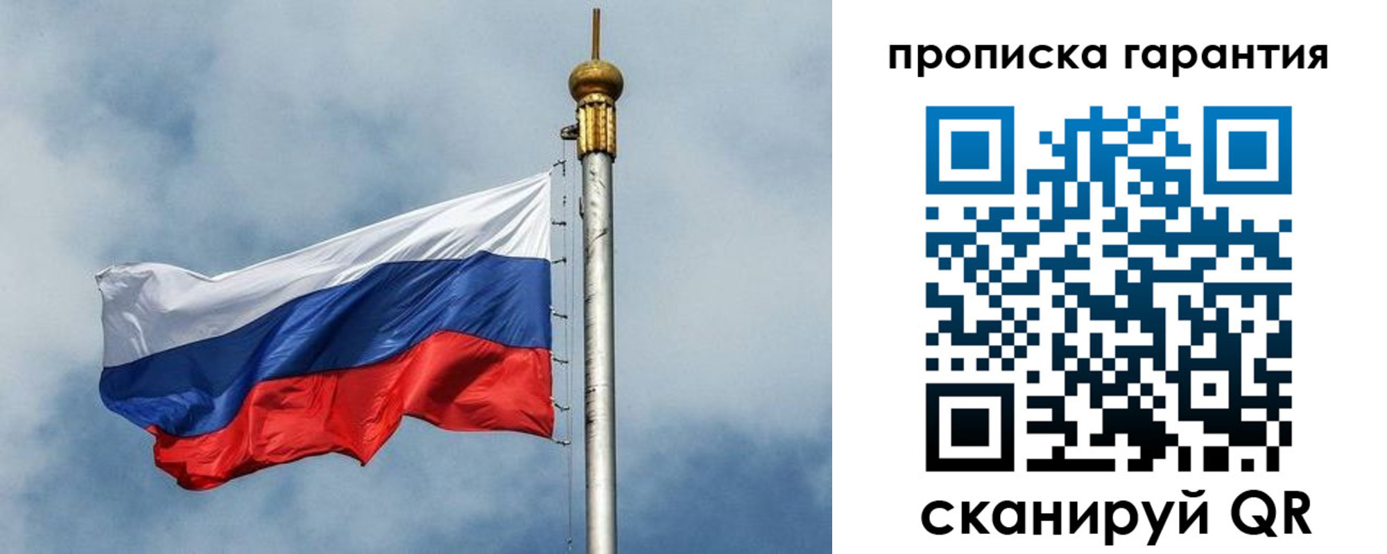 временная регистрация законно в Реутове
