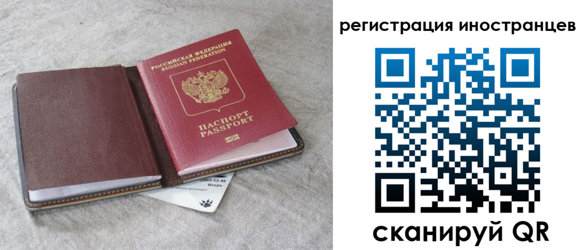 временная регистрация 2025 в Реутове