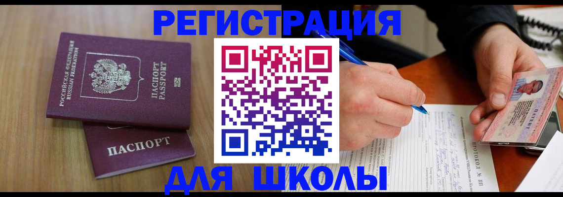 пропишу в квартире в Реутове