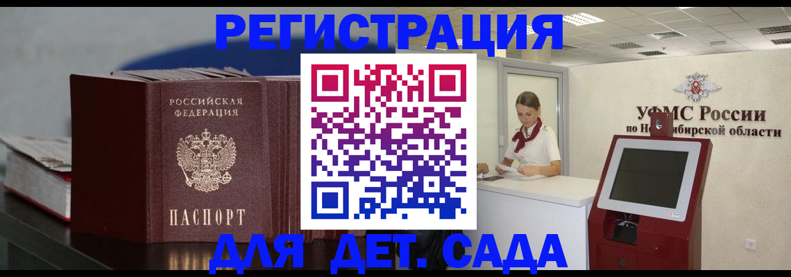 временная регистрация поиск в Реутове
