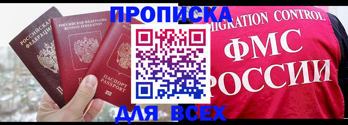 временная регистрация госуслуги в Реутове