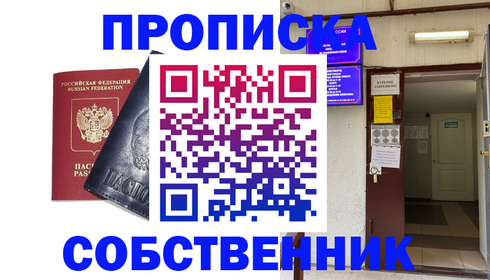 прописка иностранных граждан в Реутове