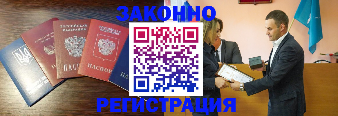 пропишу в квартире в Реутове