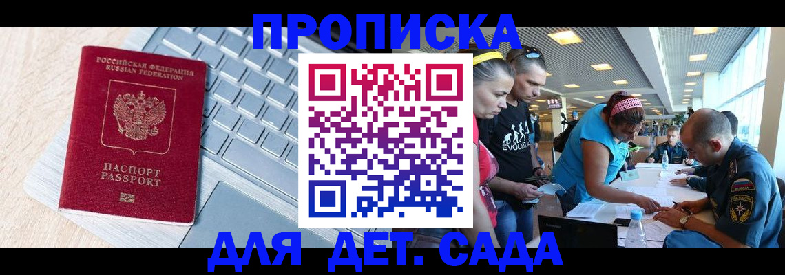 прописка иностранных граждан в Реутове