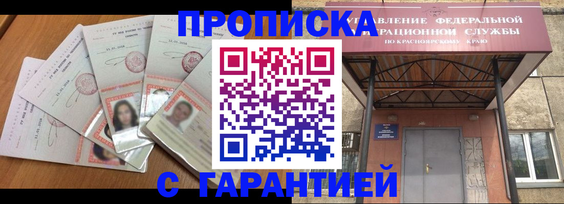временная регистрация для всех в Реутове